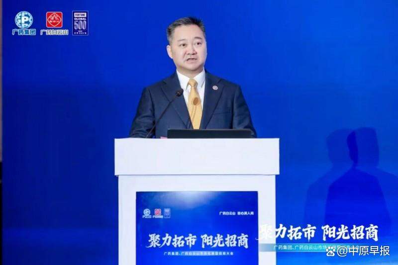 广州冲！广药拼！一场招商会释放重大信号！