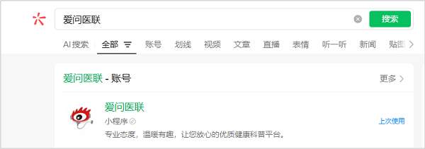 直击大众线上购药核心顾虑 爱问健康打造正品购药新体验