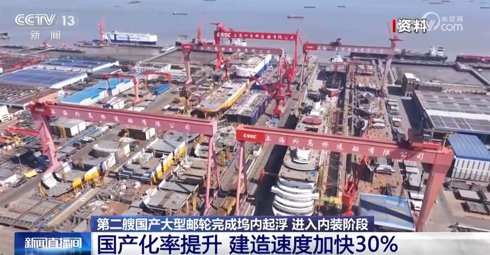 国产化率提升、建造效率更高 第二艘国产大型邮轮“爱达·花城号”要来了！
