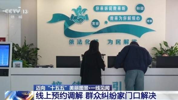 AI咨询、线上预约……数字赋能基层治理 民生服务更贴心