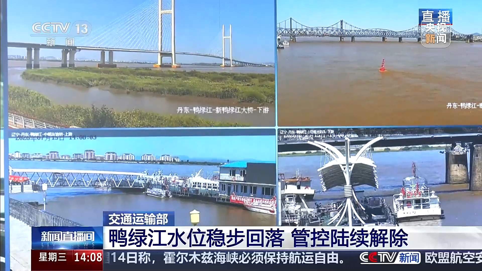 皖桂云多地降雨超15天 公路交通存在高风险