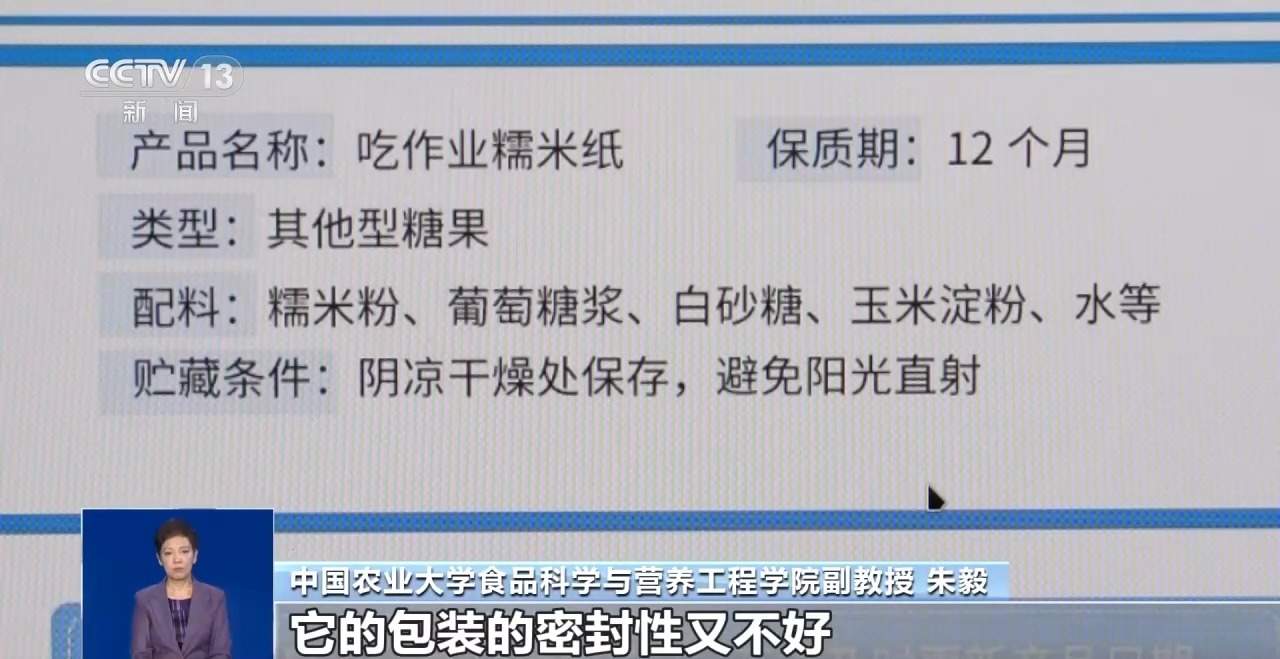 警惕！这样的“数学卷子”“英语课本”有双重隐患