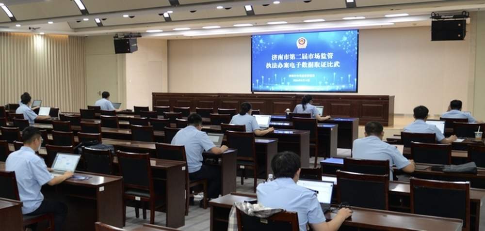 4小时模拟实战,济南市举办电子数据取证比武