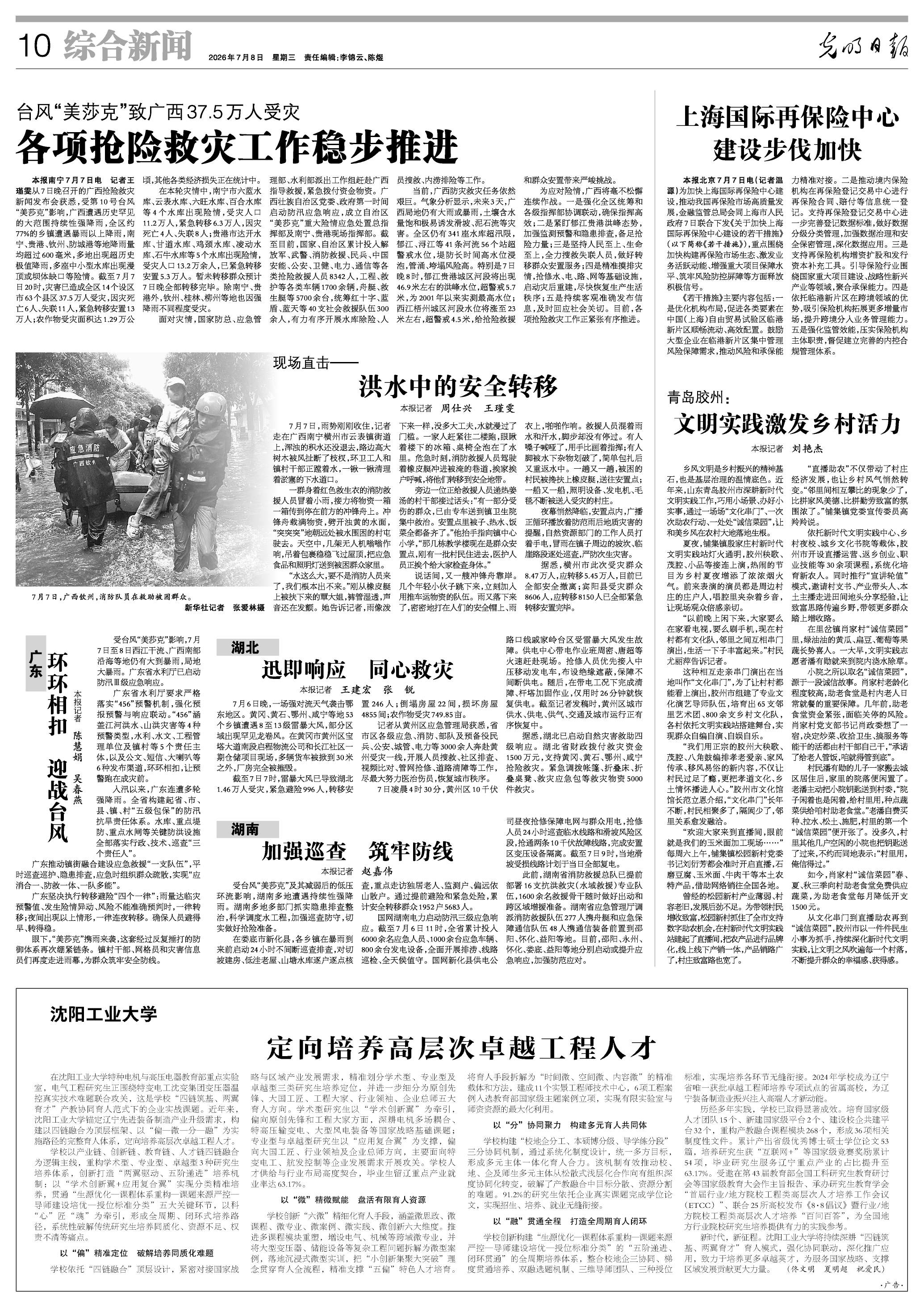 青岛胶州：文明实践激发乡村活力