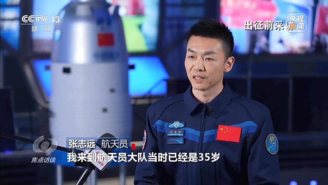 焦点访谈丨新组合、新使命、新突破 中国载人航天再启程