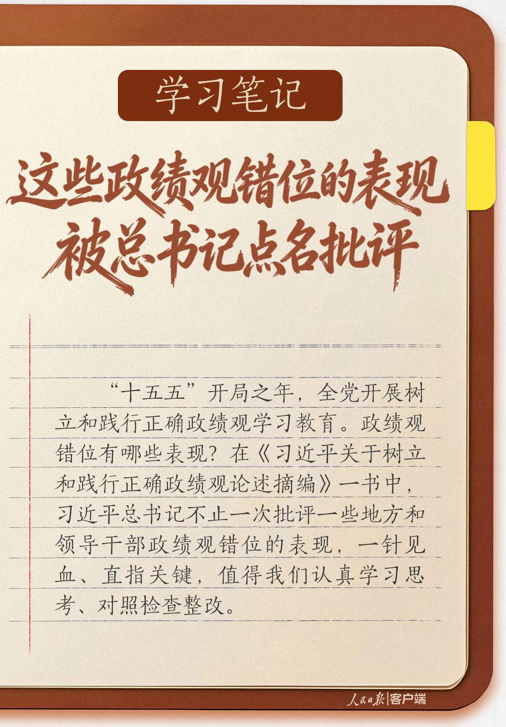 学习笔记 