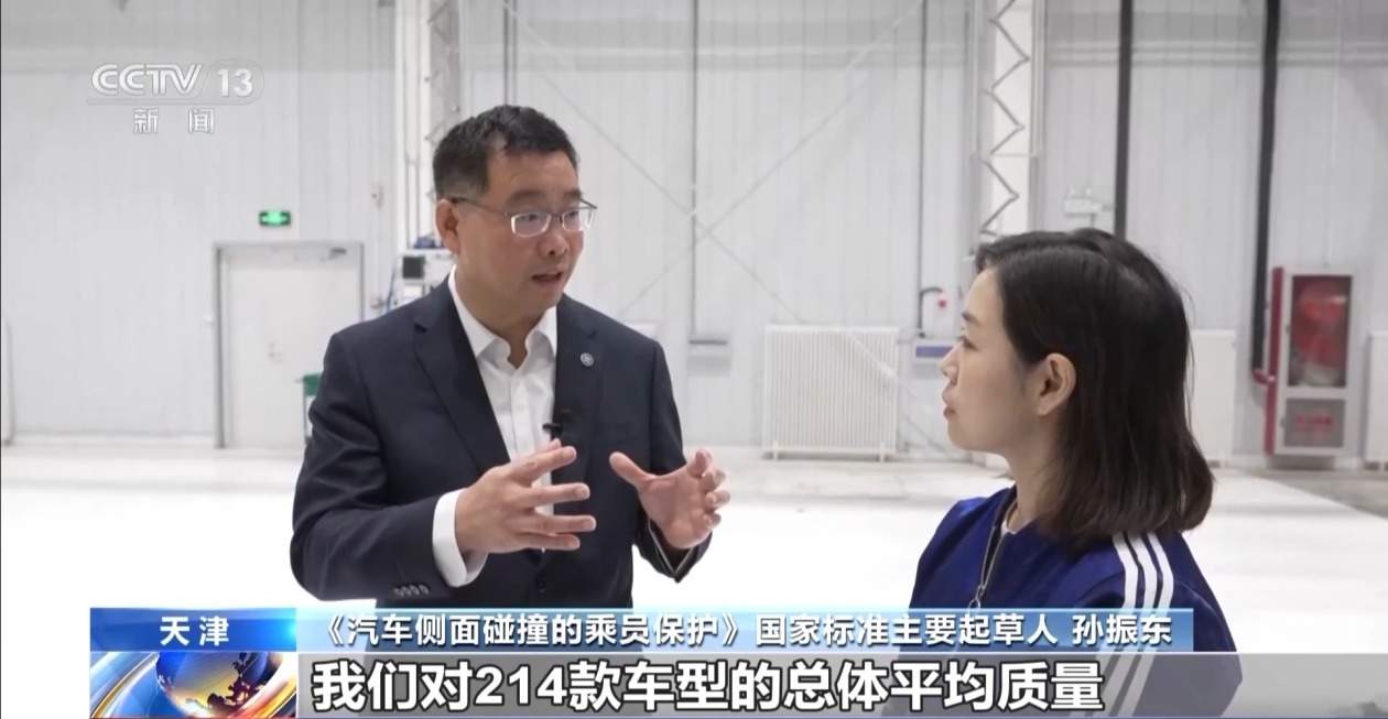 新版《汽车侧面碰撞的乘员保护》国标发布,“新”在哪里?