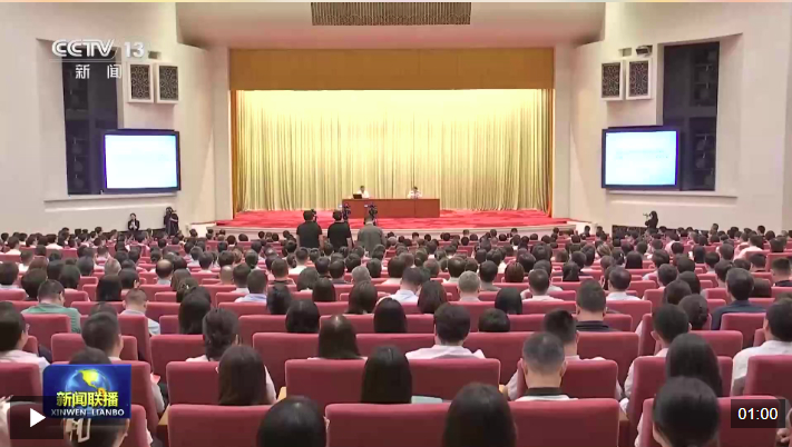 “在高质量发展中保障和改善民生”形势政策系列报告会第四场报告会在京举行