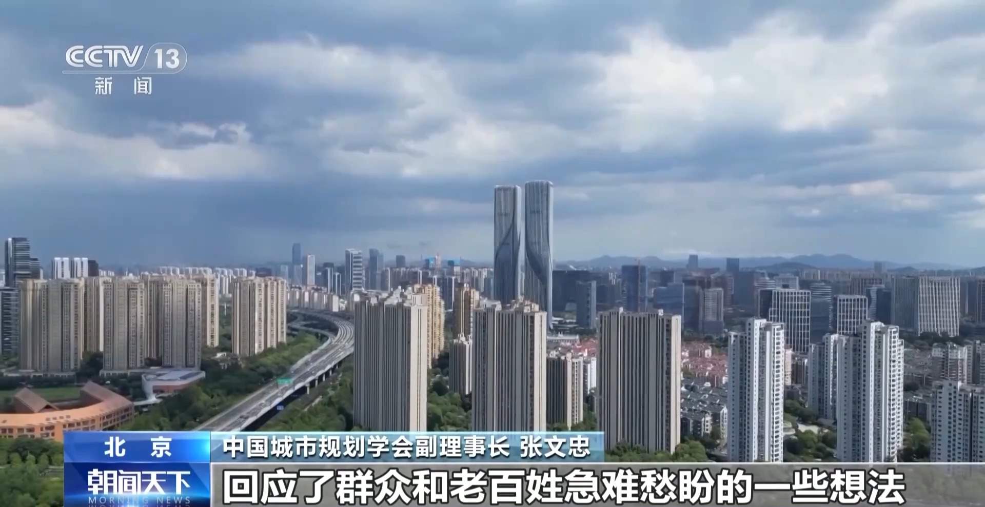 直击民生痛点、盘活存量资源 专家解读城市更新“十五五”规划