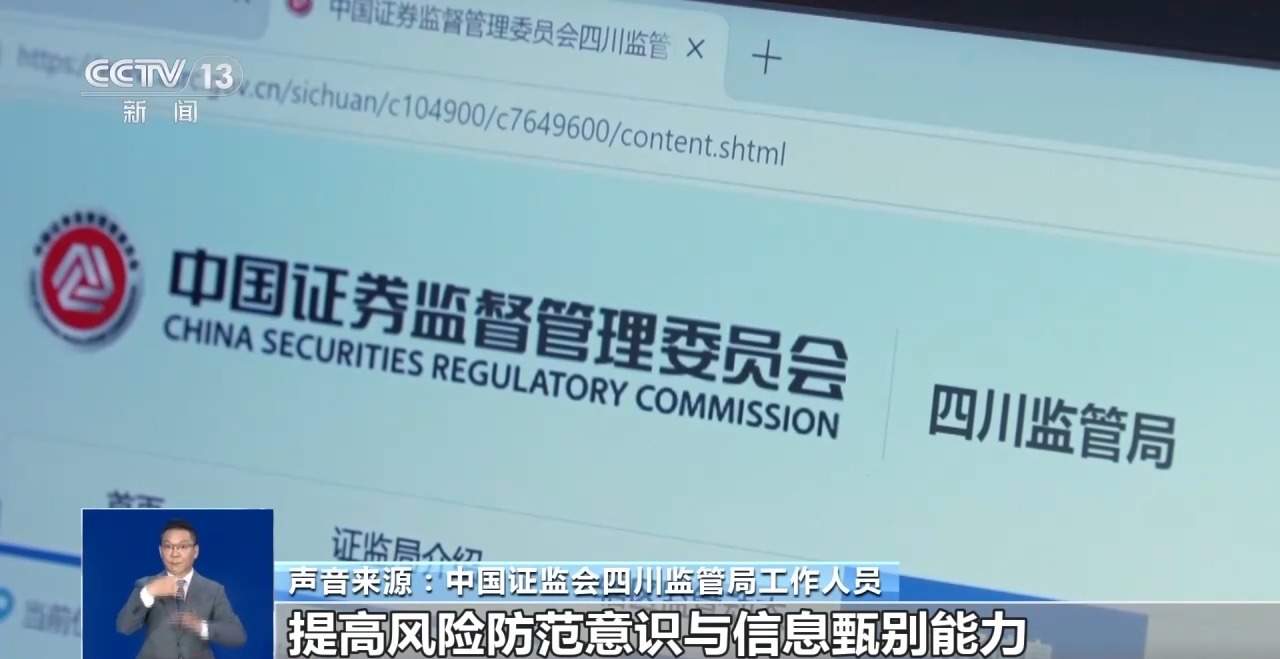 借助AI编造期货市场“小作文”非法获利 被罚约48.5万元