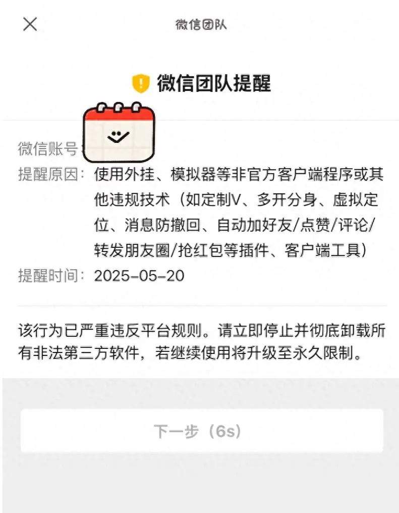 微信朋友圈能查看访客?网友已炸锅 腾讯回应