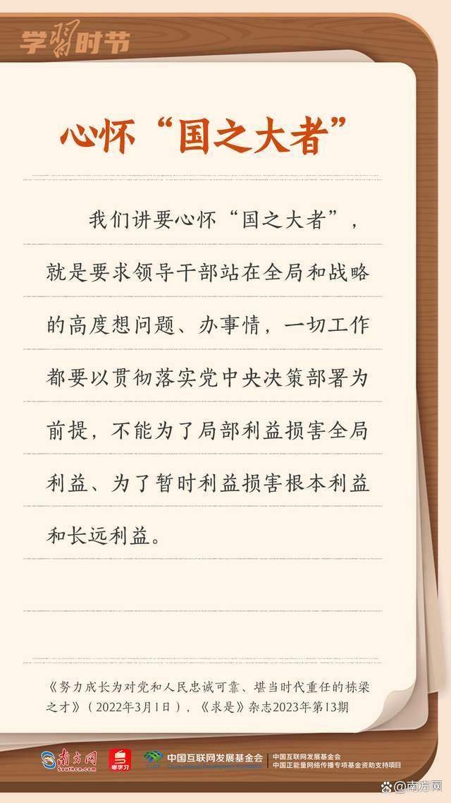 学习时节丨总书记妙语阐释正确政绩观