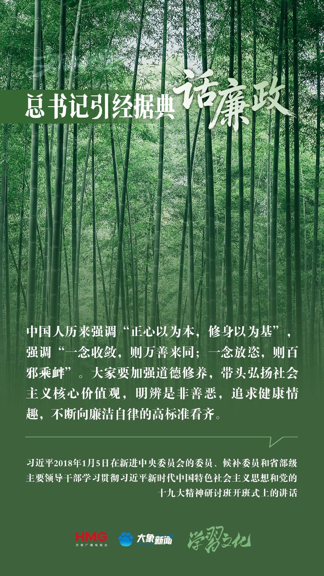 文脉华章 