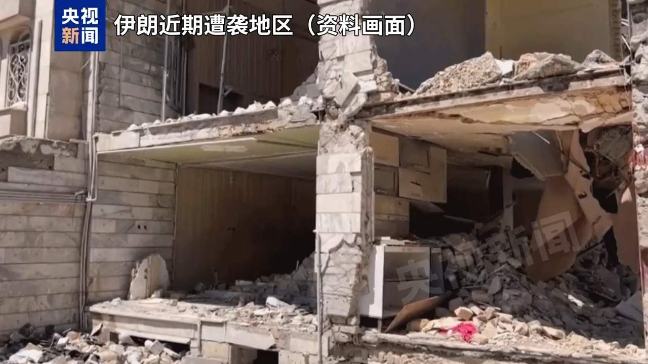 总台记者观察丨伊朗已向斡旋方提交最新14点方案 美伊立场分歧大
