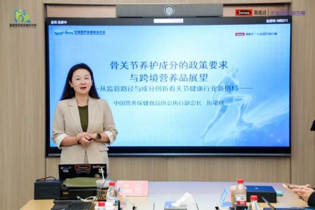 Swisse斯维诗携手专家权威发布《关节健康与科学养护专家指导》！开启关节健康养护新实践