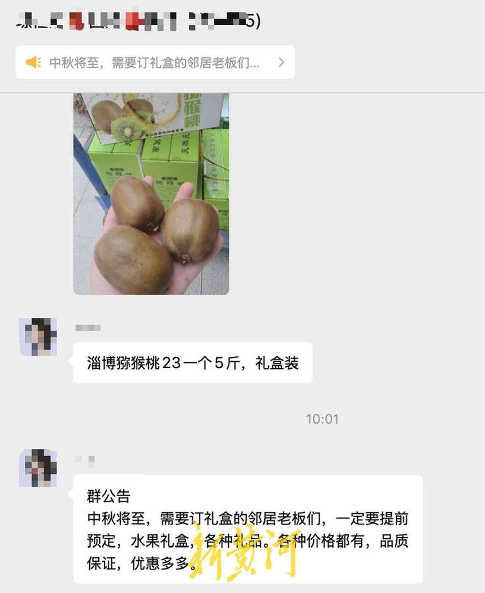 “双节”临近，济南市场百元以下水果礼盒热销，大闸蟹下周将迎销售高峰