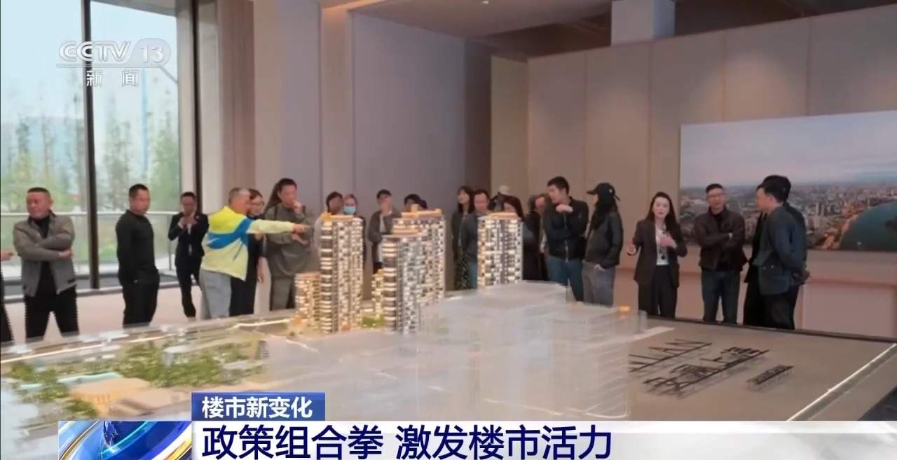 多政策激发楼市活力 二手房成新晋“顶流”