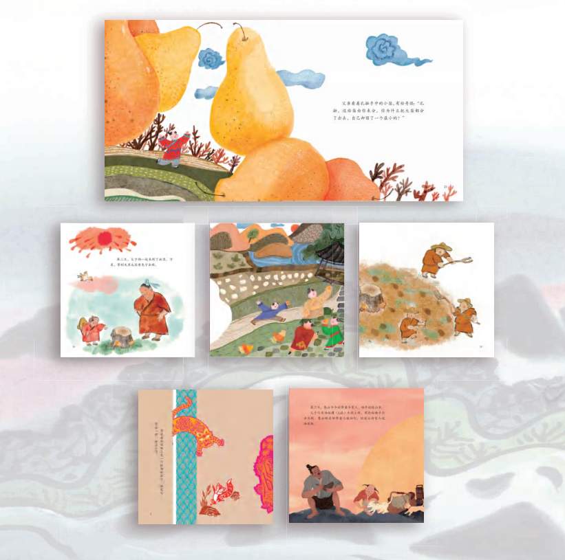 望岳谈｜绘本讲经典，让传统文化可亲可感