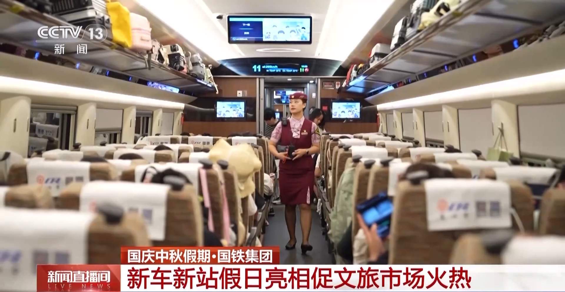 假期第一天 全国铁路预计发送旅客2300万人次