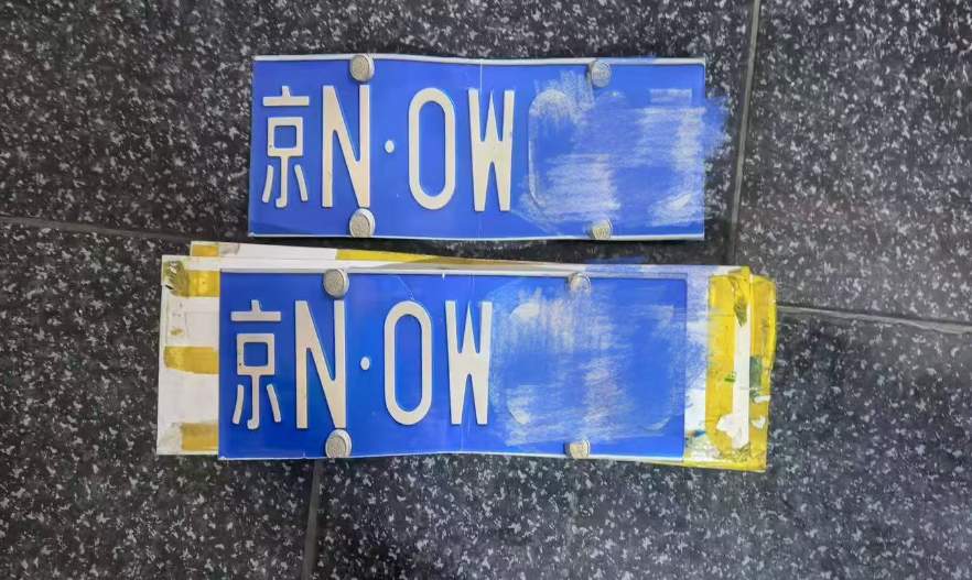 套用车牌竟是相纸打印！司机被行拘半月，罚款扣12分