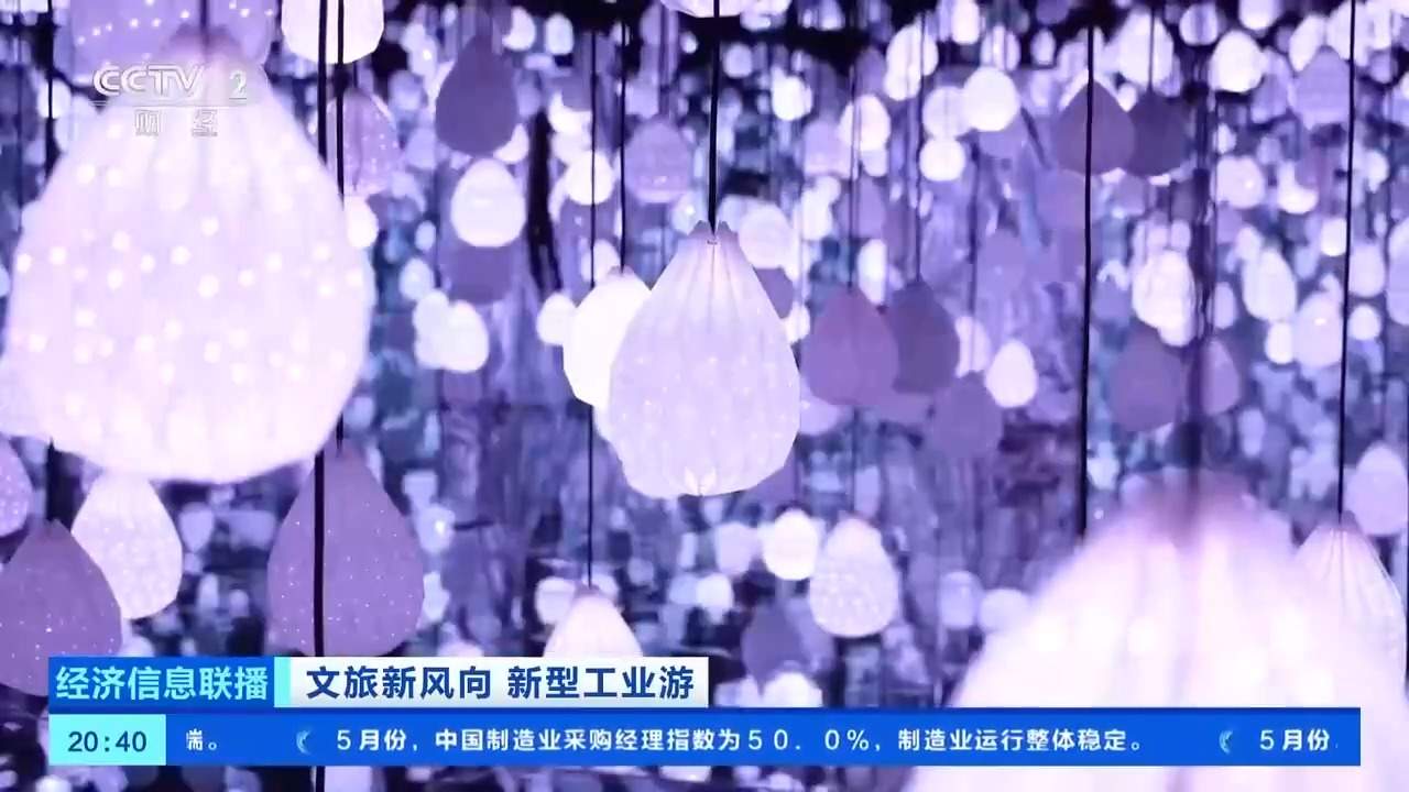 视频丨工业遗产+潮流业态 老电子管厂成为文旅新地标