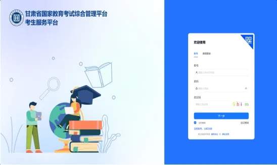 @高考考生 山东等地已发布高考查分时间、志愿填报时间