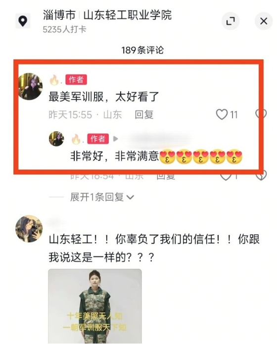 百万网友严选“最丑”军训服改良版穿上了