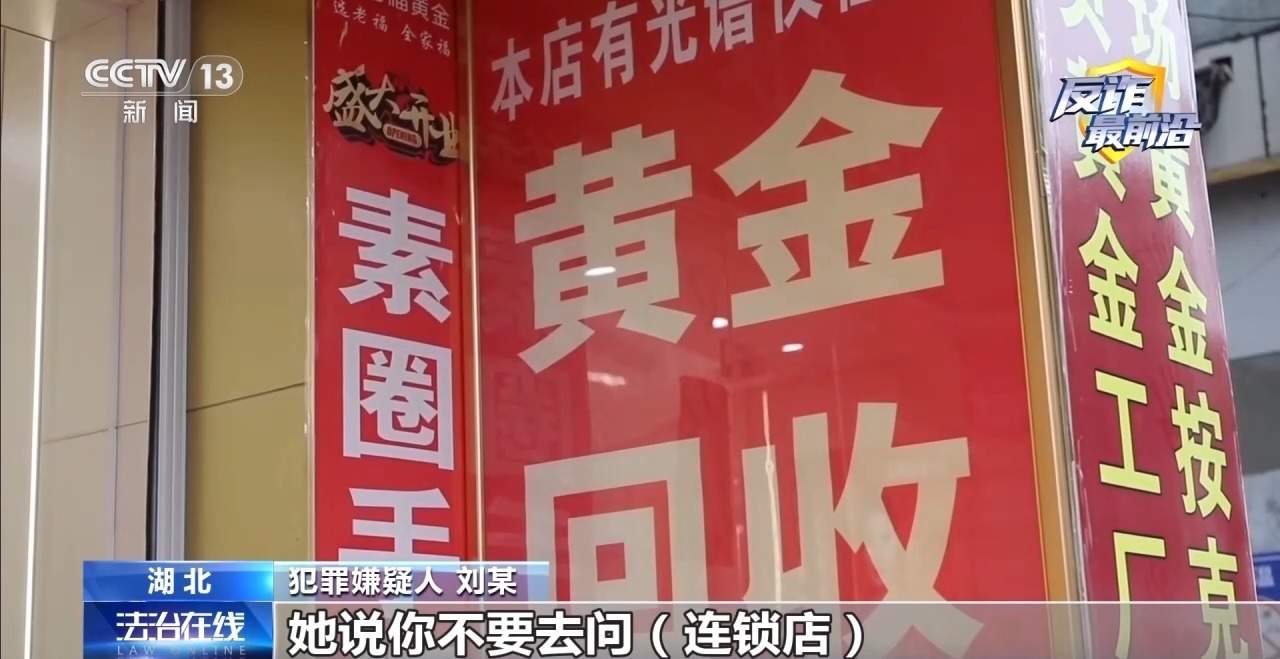 领百万扶贫款怎么变成了电诈“工具人” 警方提示