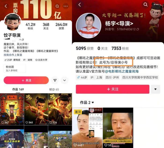 6万元买卖饺子导演“高仿号”带货，侵权吗？