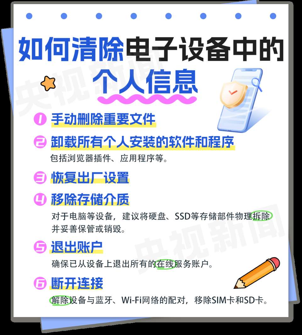 手机号停用未解绑，微信里10万元差点没了！