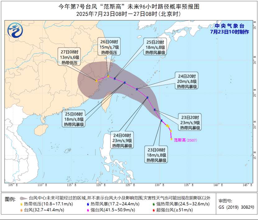 第7号台风“范斯高”，要来了！