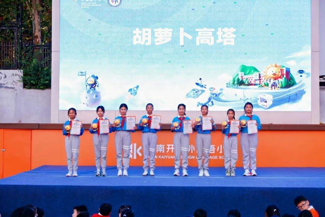 第五届科技节收官！开元校园秒变“科技乐园”