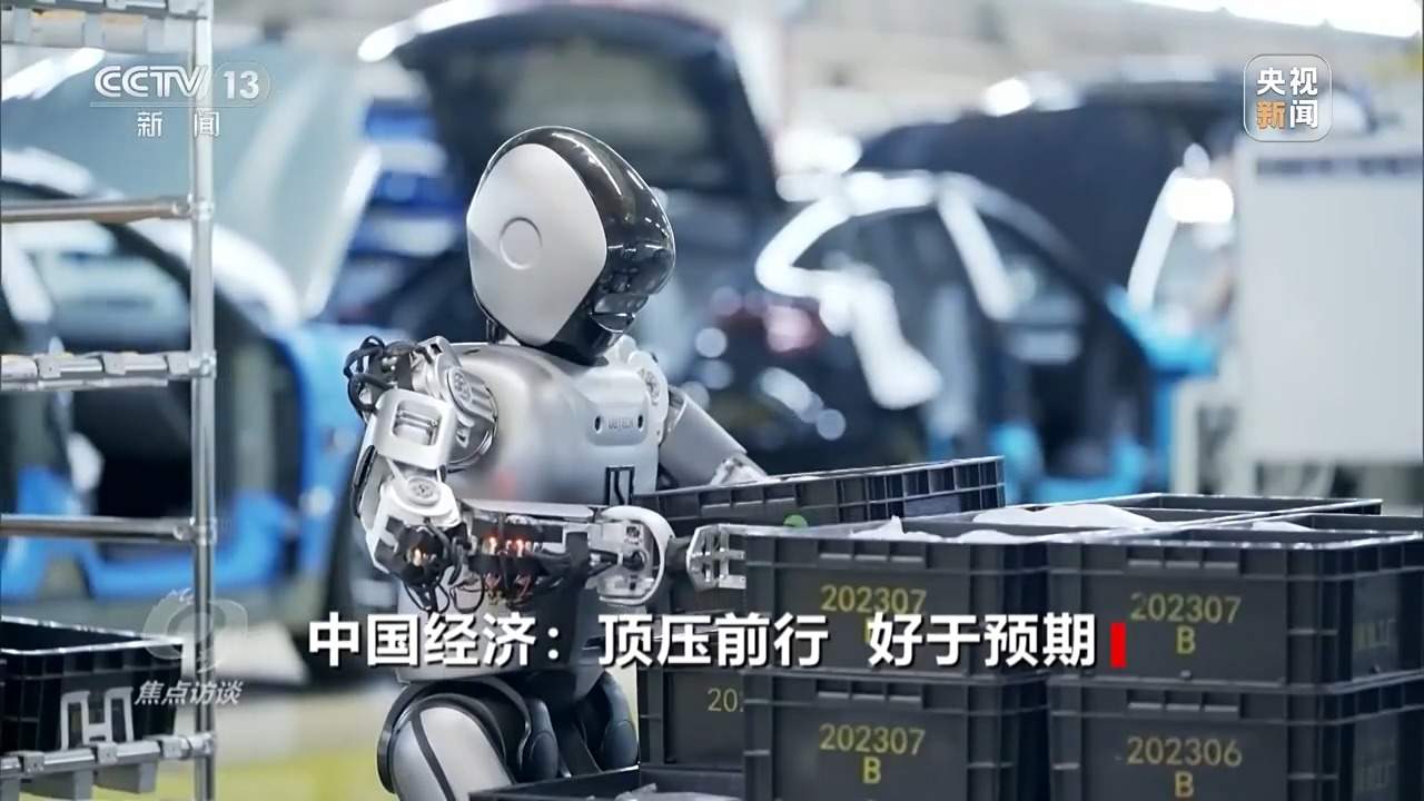 焦点访谈丨中国经济：顶压前行 好于预期