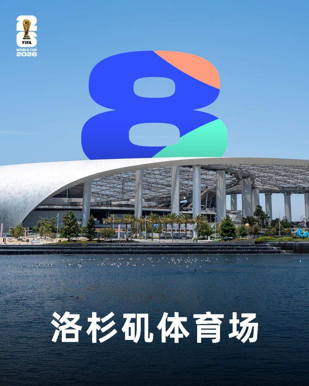 一文详解美加墨世界杯分组、赛程、规则