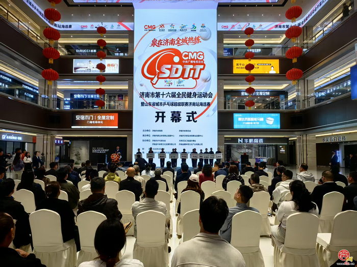 全城热练燃动泉城！济南市第十六届全民健身...