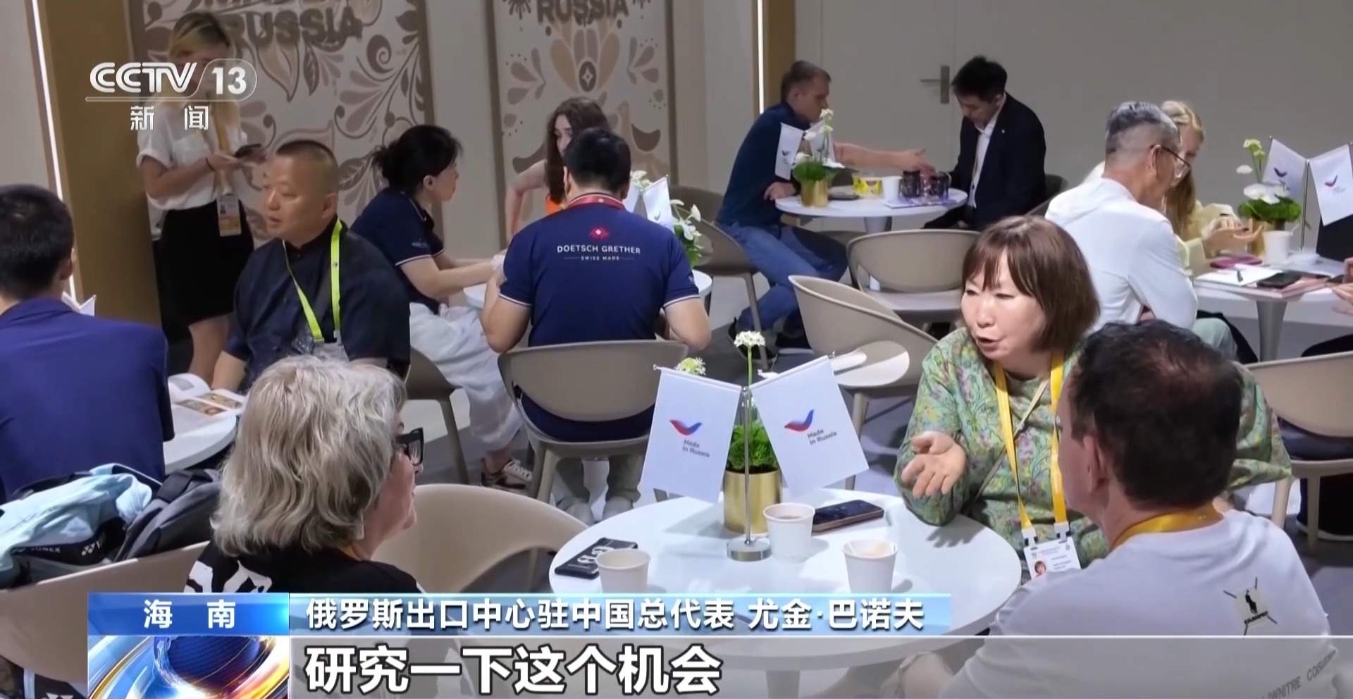 视频丨外国展商直呼“没想到”！消博会展示中国市场独特吸引力