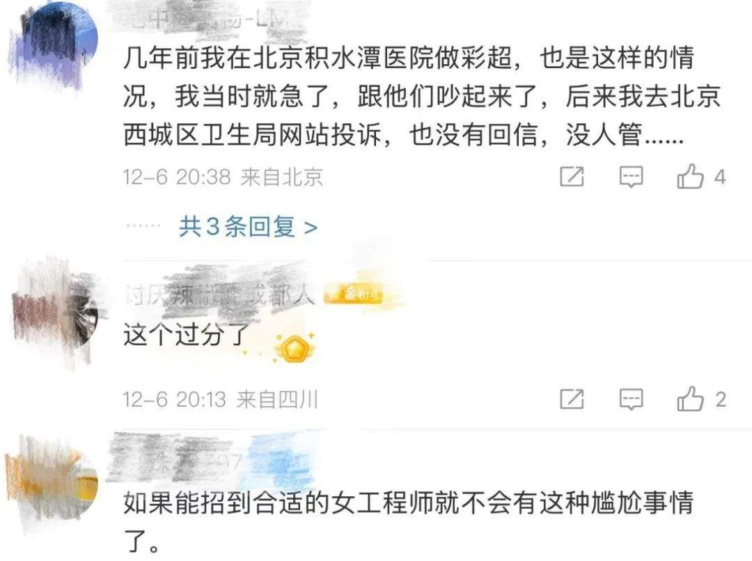 裸露上半身做检查时陌生男子突然闯入！女子羞愤痛斥：隐私都暴露了 ！