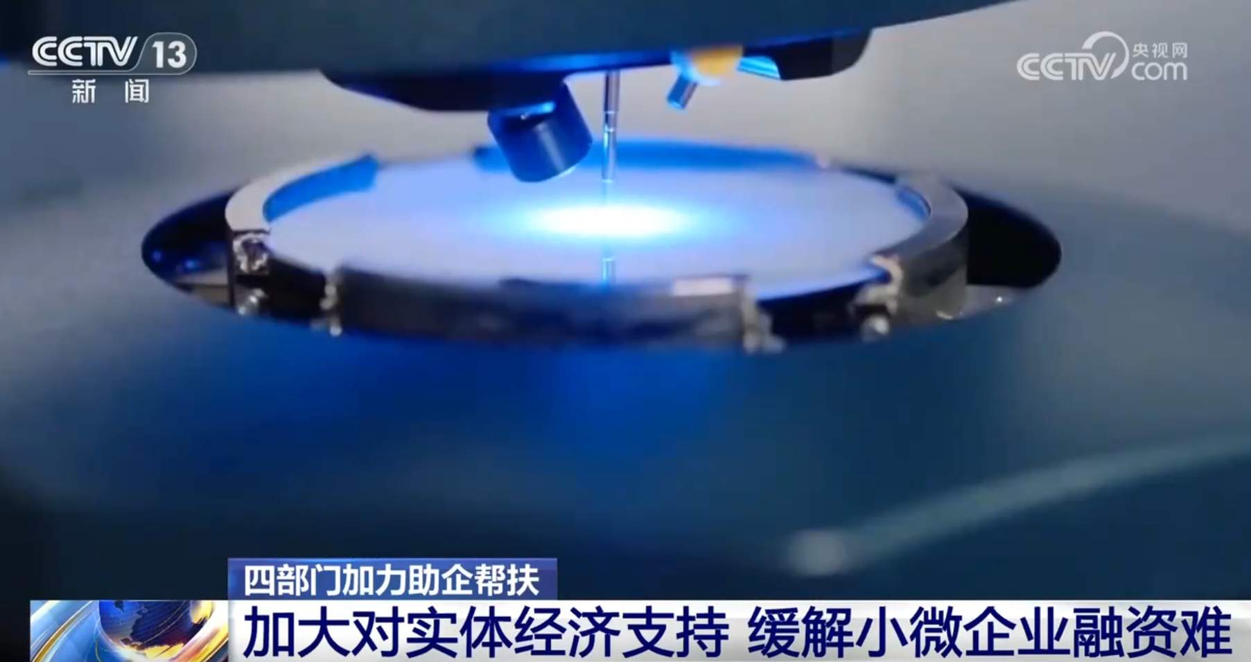 四部门落实一揽子增量政策加力助企帮扶 具体怎么做?一文了解!