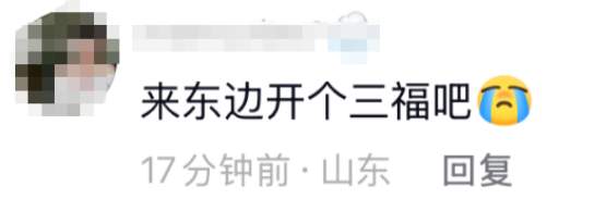 充满济南市民青春的回忆 三福济南世茂店宣布闭店