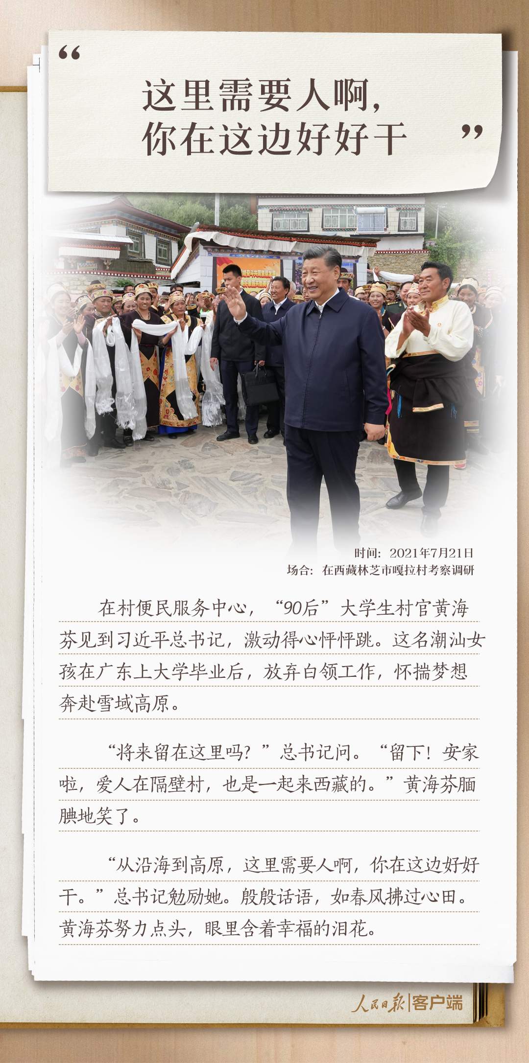 习语丨习近平和青年朋友的10个暖心瞬间