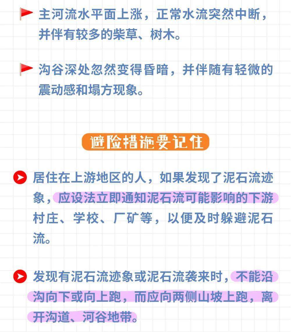 山东发布地质灾害气象风险预警！济南东南部等地区，注意防范