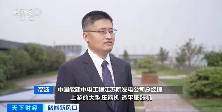 “超级充电宝”来了！全球最大，昨天在山东并网发电