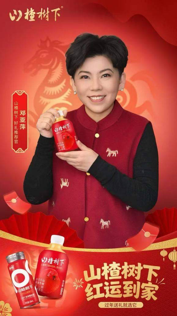 冠军送红运，今年春节有讲究