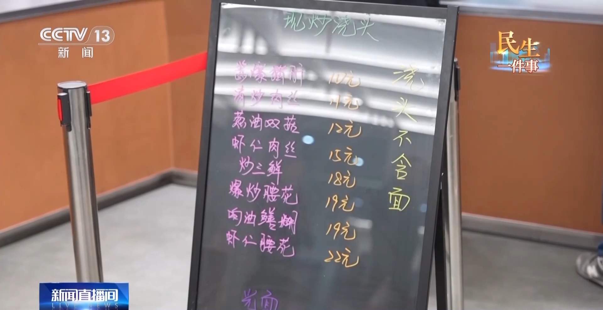 吃一口再去上班 在地铁里吃食堂是什么体验