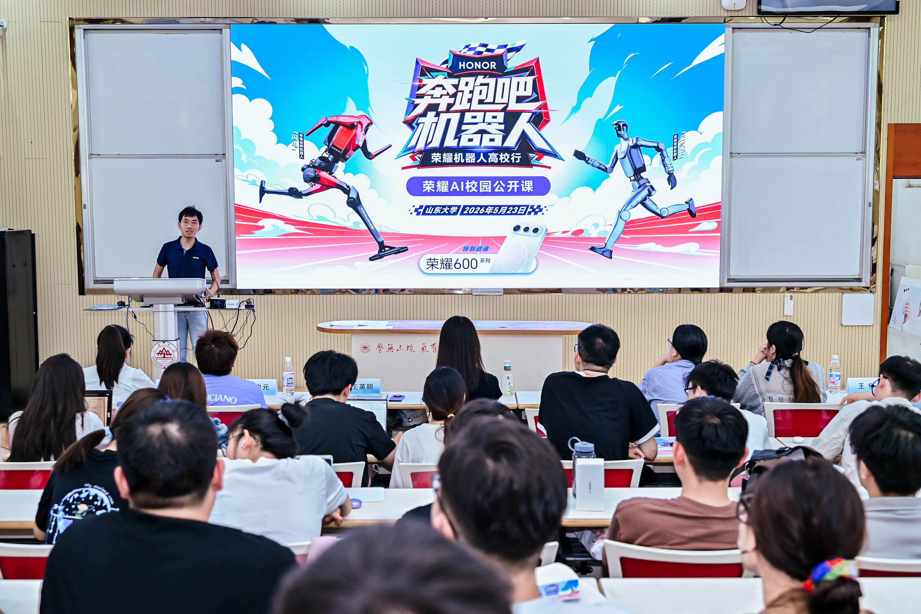 荣耀机器人走进山东大学 与学生惊喜互动