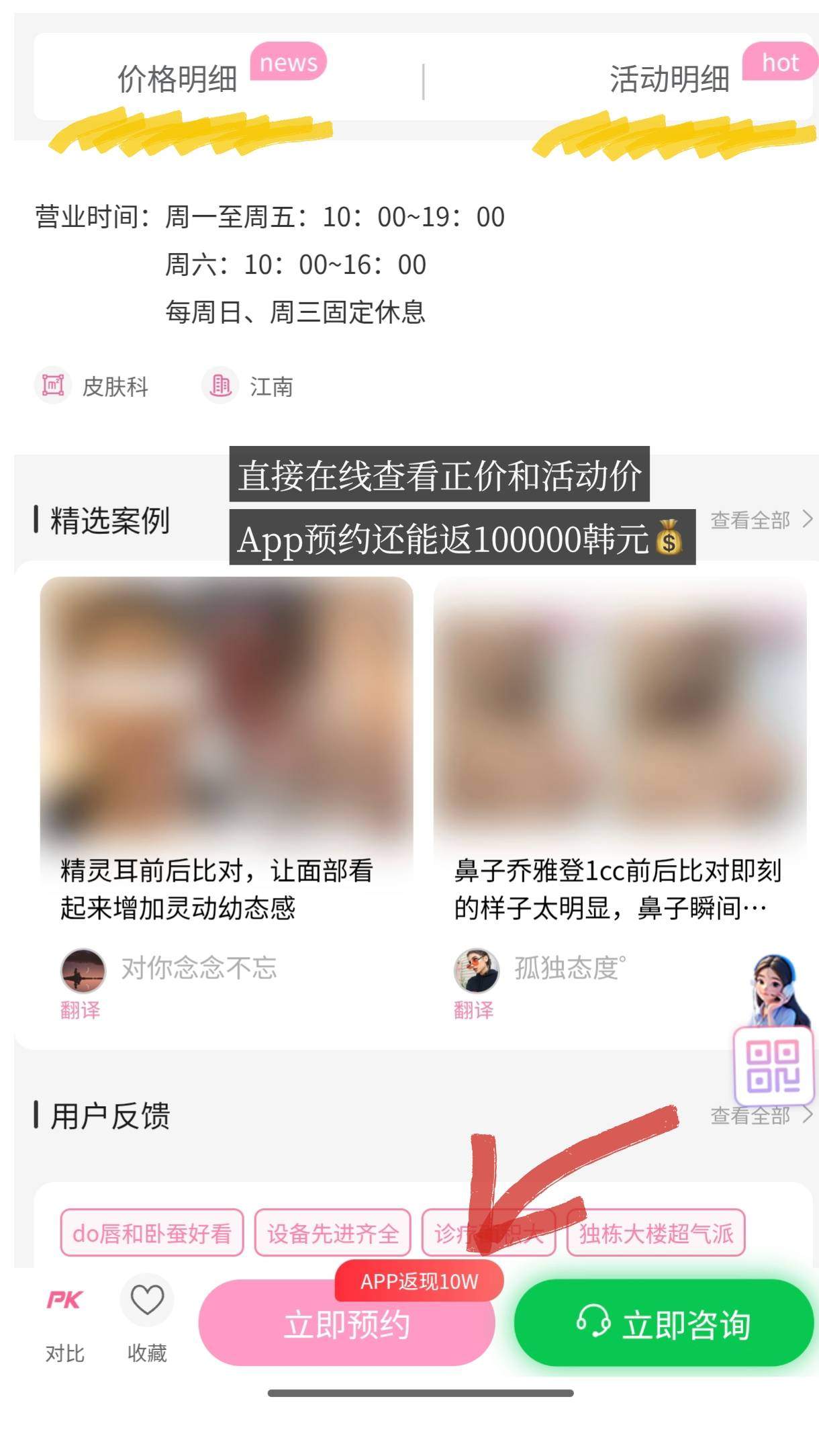 下载BeautsGO APP立领韩国流量卡，再送100000韩币皮肤科优惠券