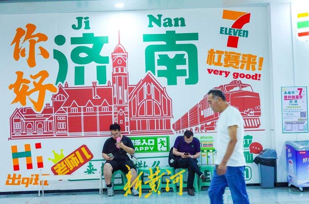 济南火车站北广场：地下商业渐成气候 多家连锁品牌入驻