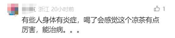 可怕! 这款夏季热销饮品里竟被添加布洛芬