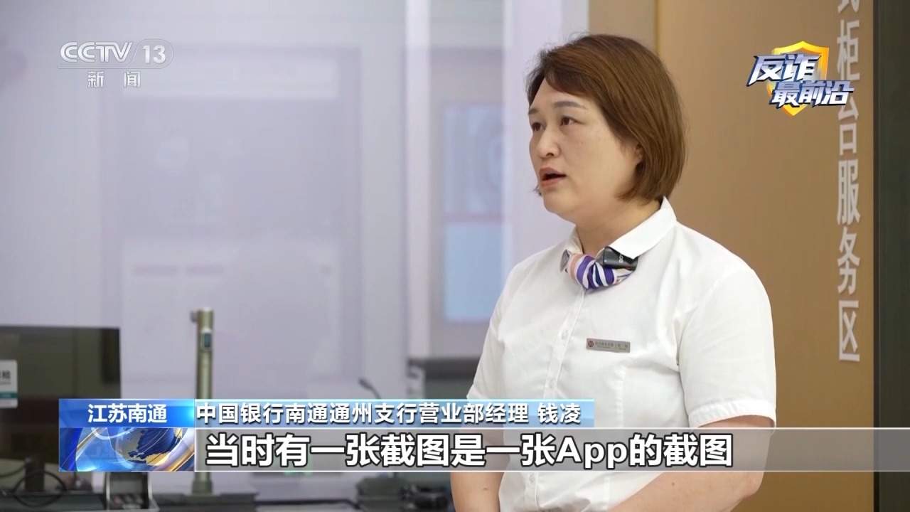 银行卡密码泄露？当心下载了仿冒软件