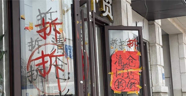 洪楼广场片区一期城市更新项目动工，这栋老百货大楼开拆